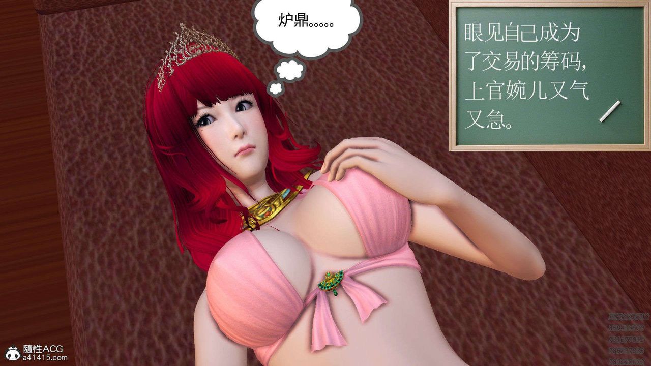 [3D]降魔傳第95話