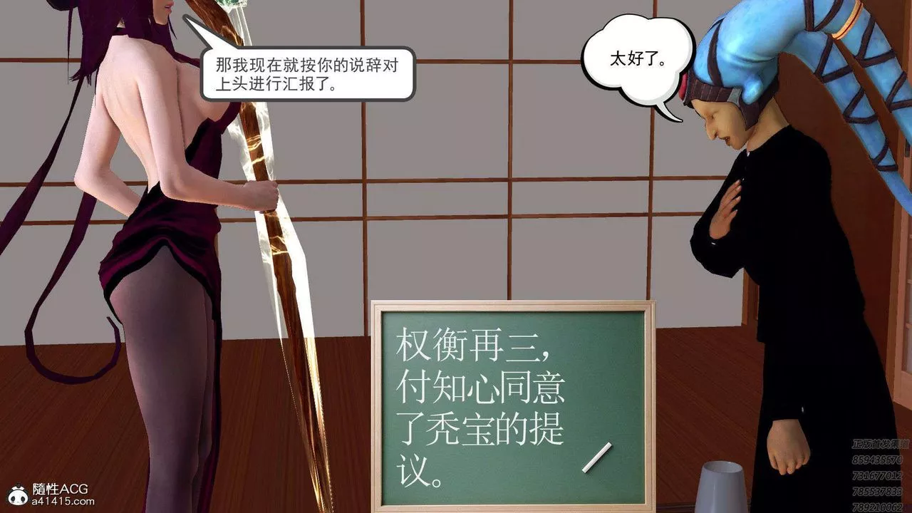 [3D]降魔傳第95話