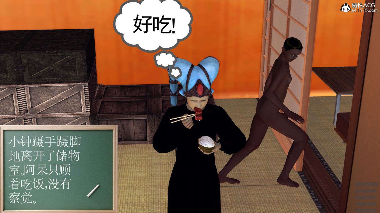 [3D]降魔传第95话