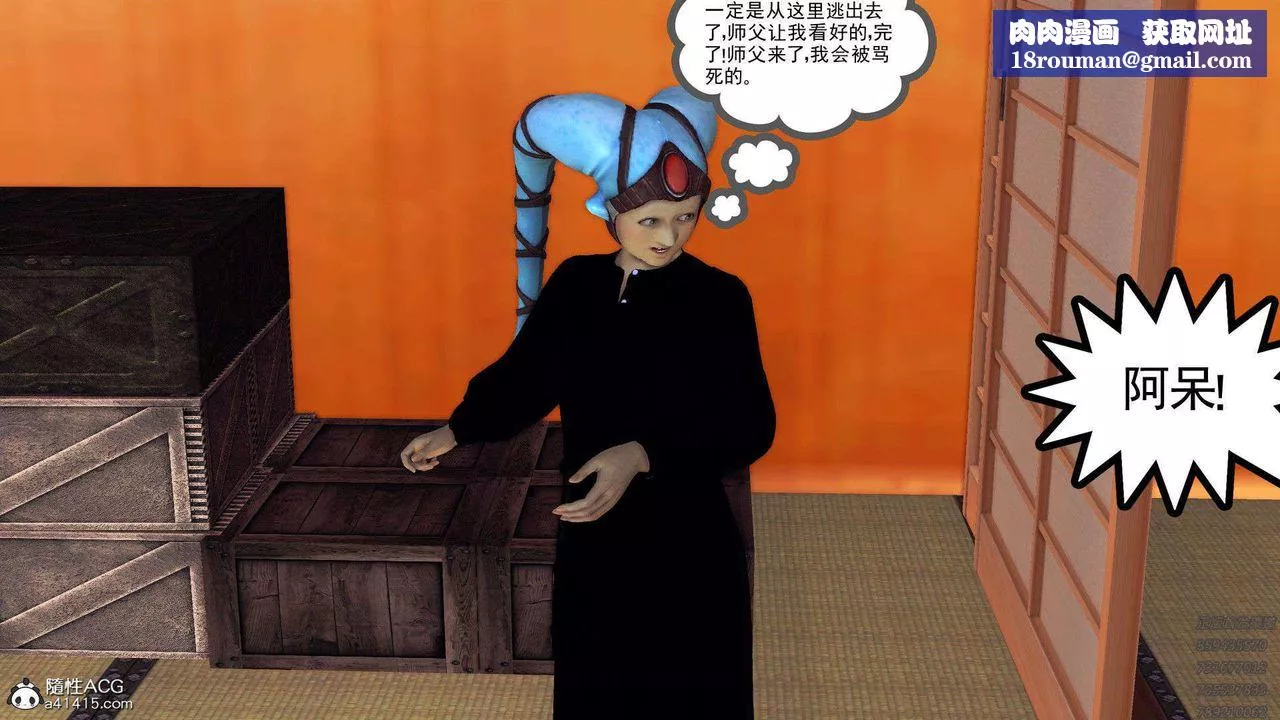 [3D]降魔傳第95話