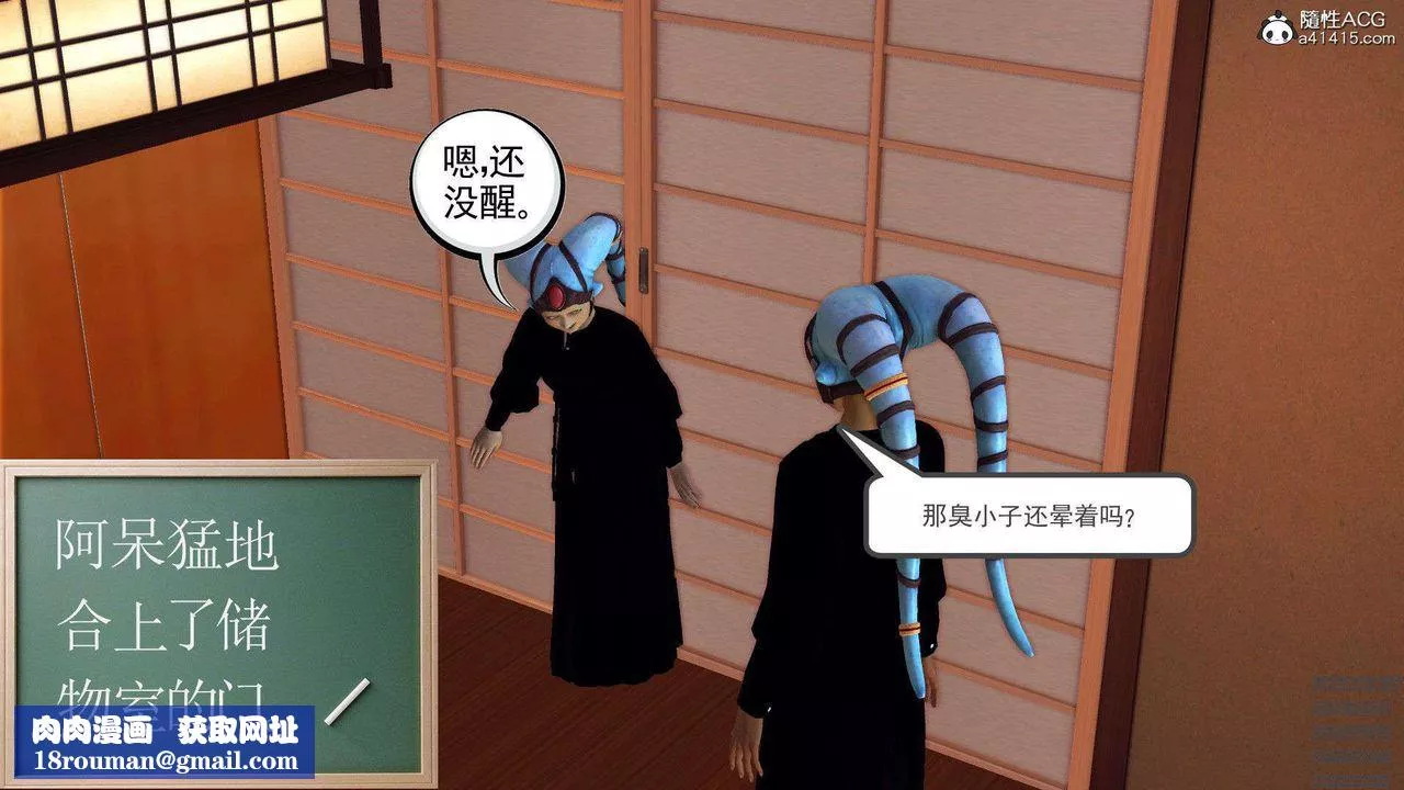 [3D]降魔传-第95话 - 图片 110