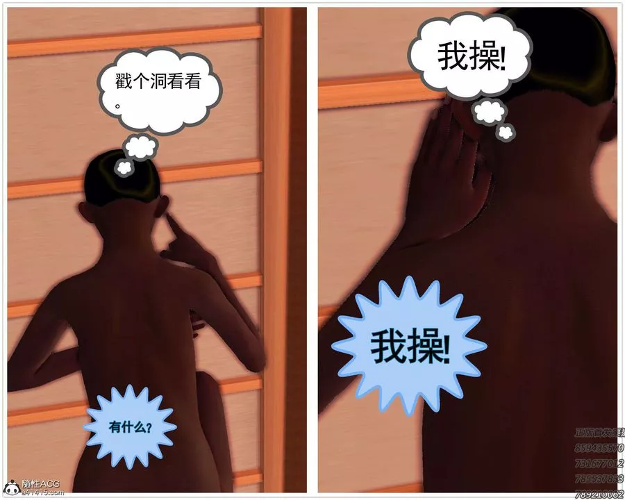 [3D]降魔传-第95话 - 图片 116