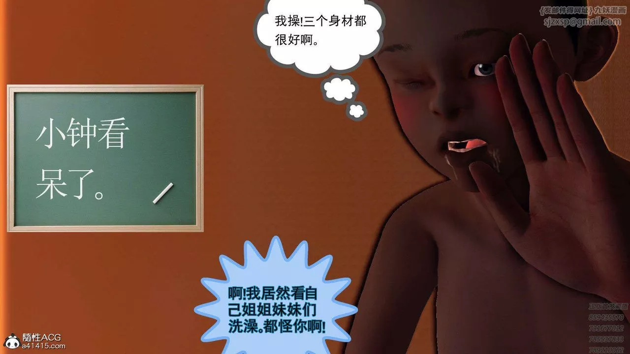 [3D]降魔传-第95话 - 图片 119
