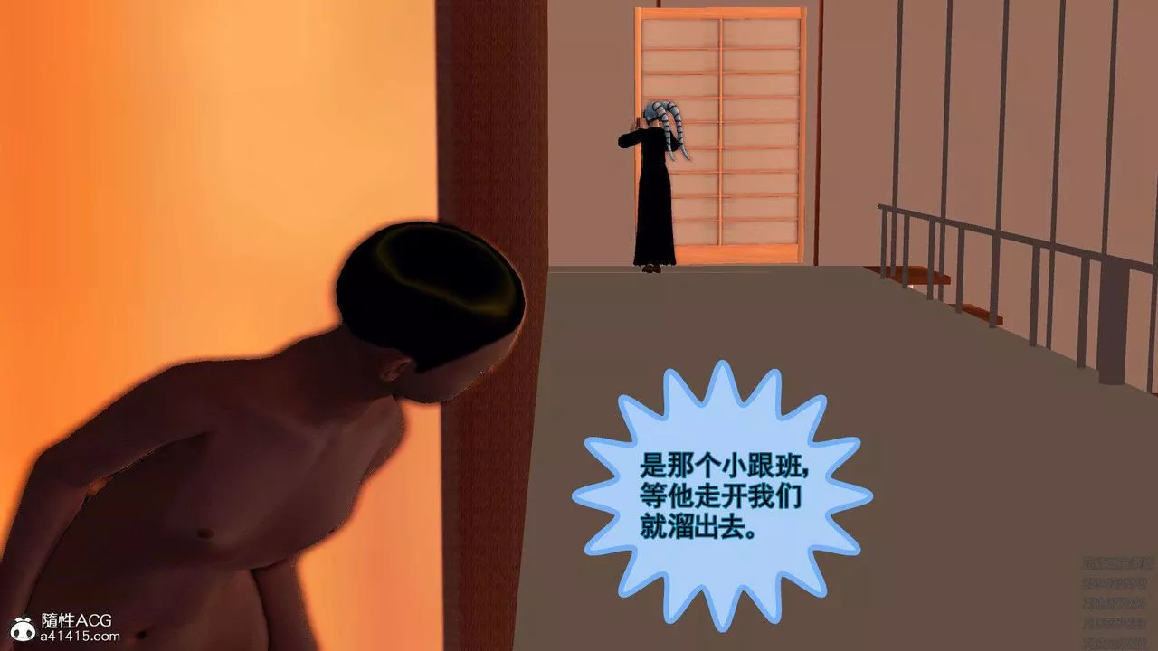 [3D]降魔传-第95话 - 图片 128