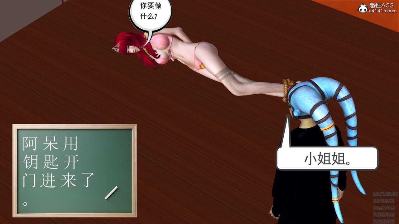 [3D]降魔传第95话