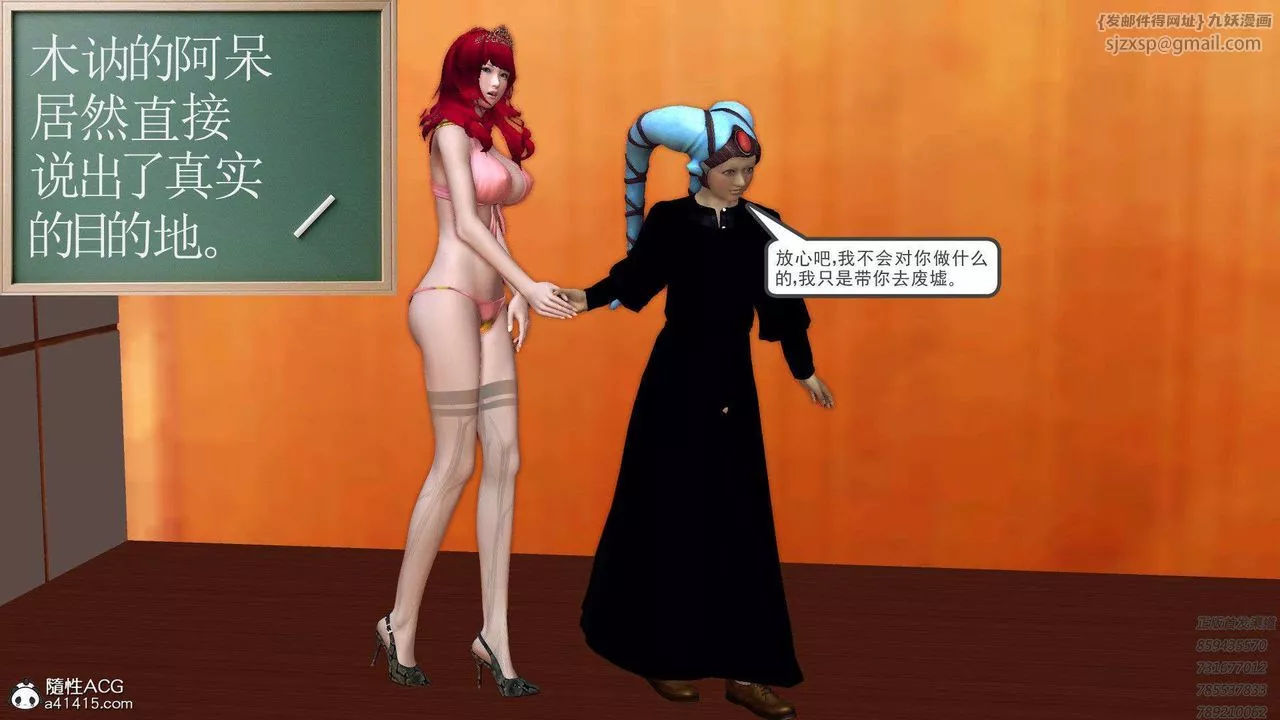 [3D]降魔传-第95话 - 图片 134