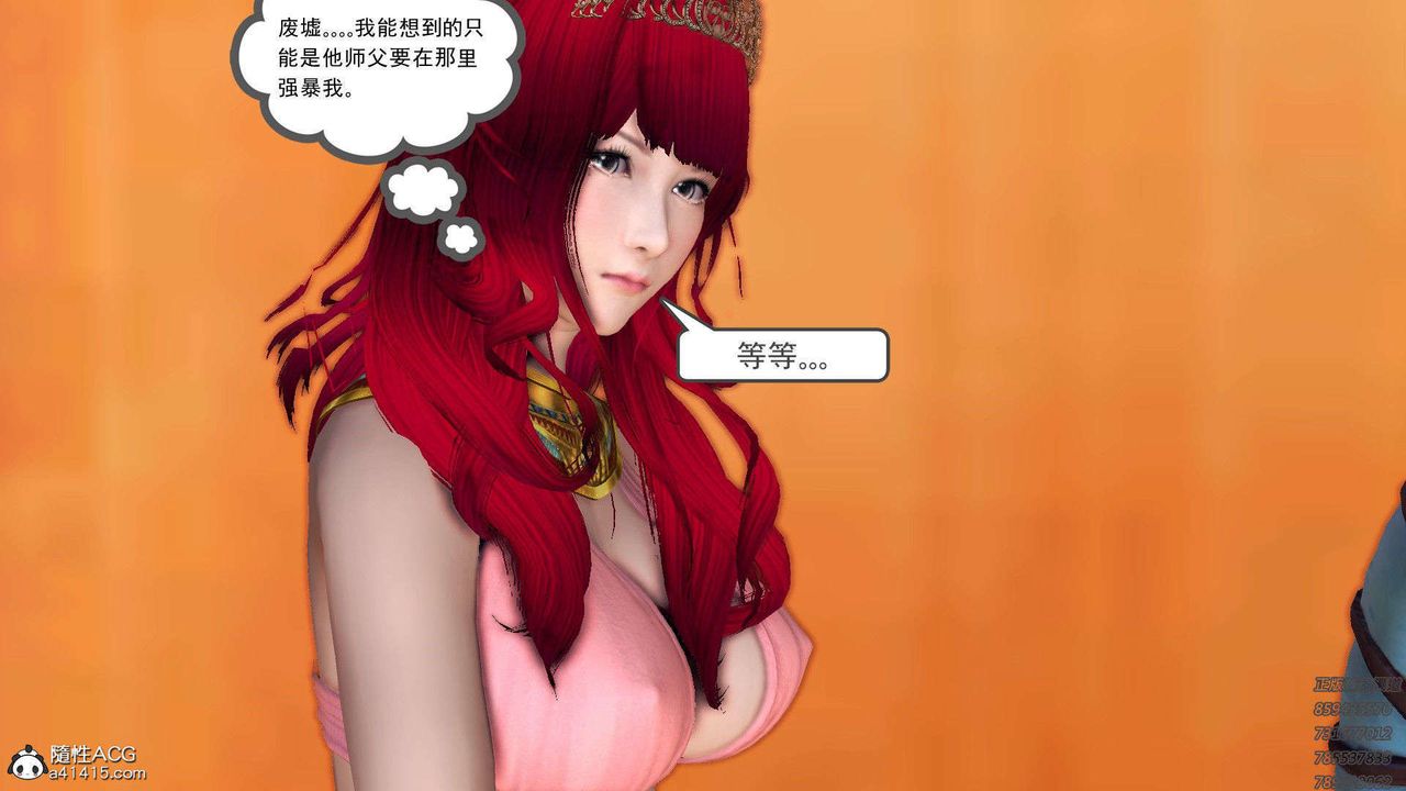 [3D]降魔传第95话