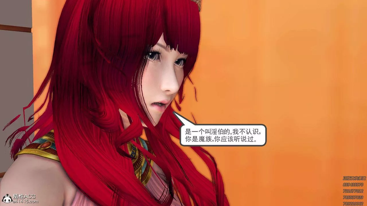 [3D]降魔傳第95話