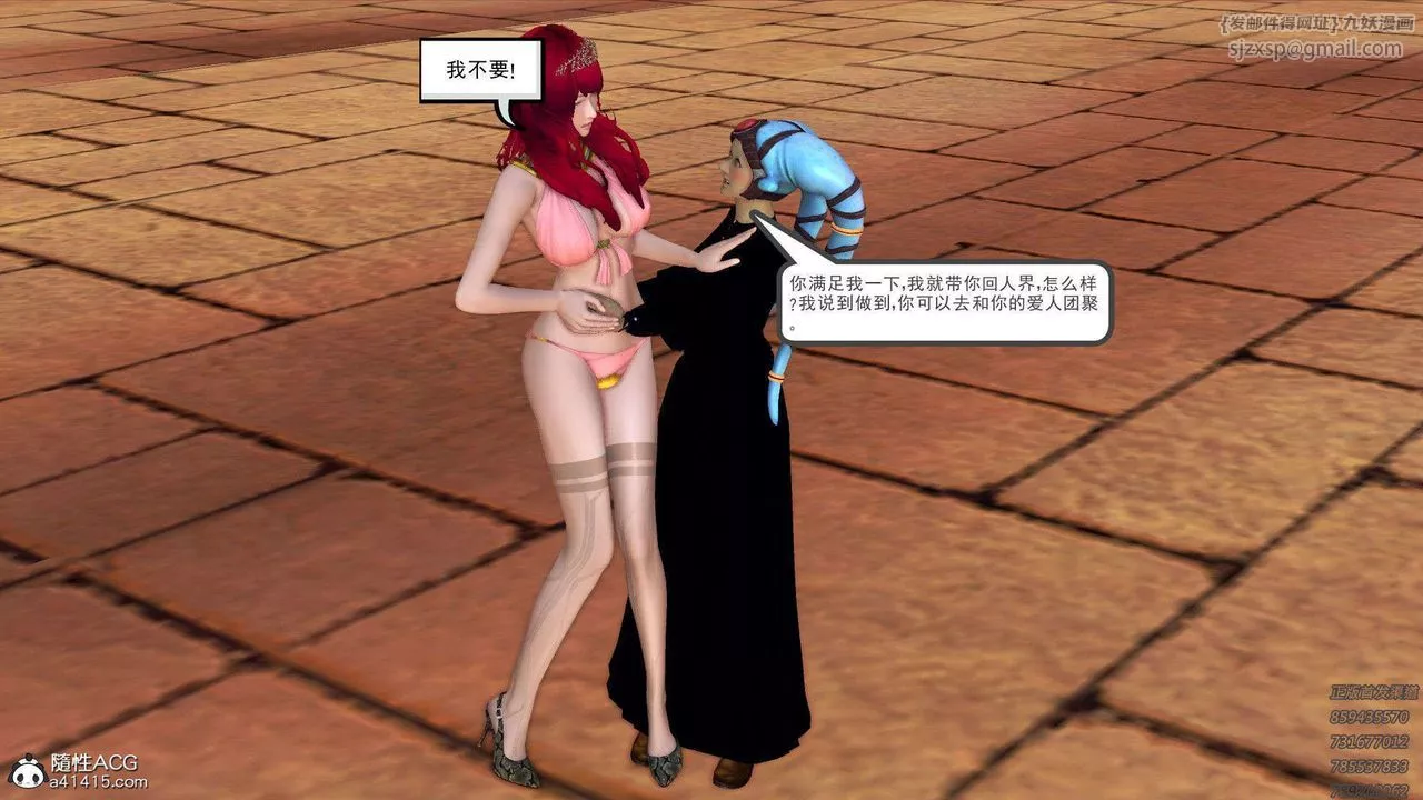 [3D]降魔传-第95话 - 图片 148