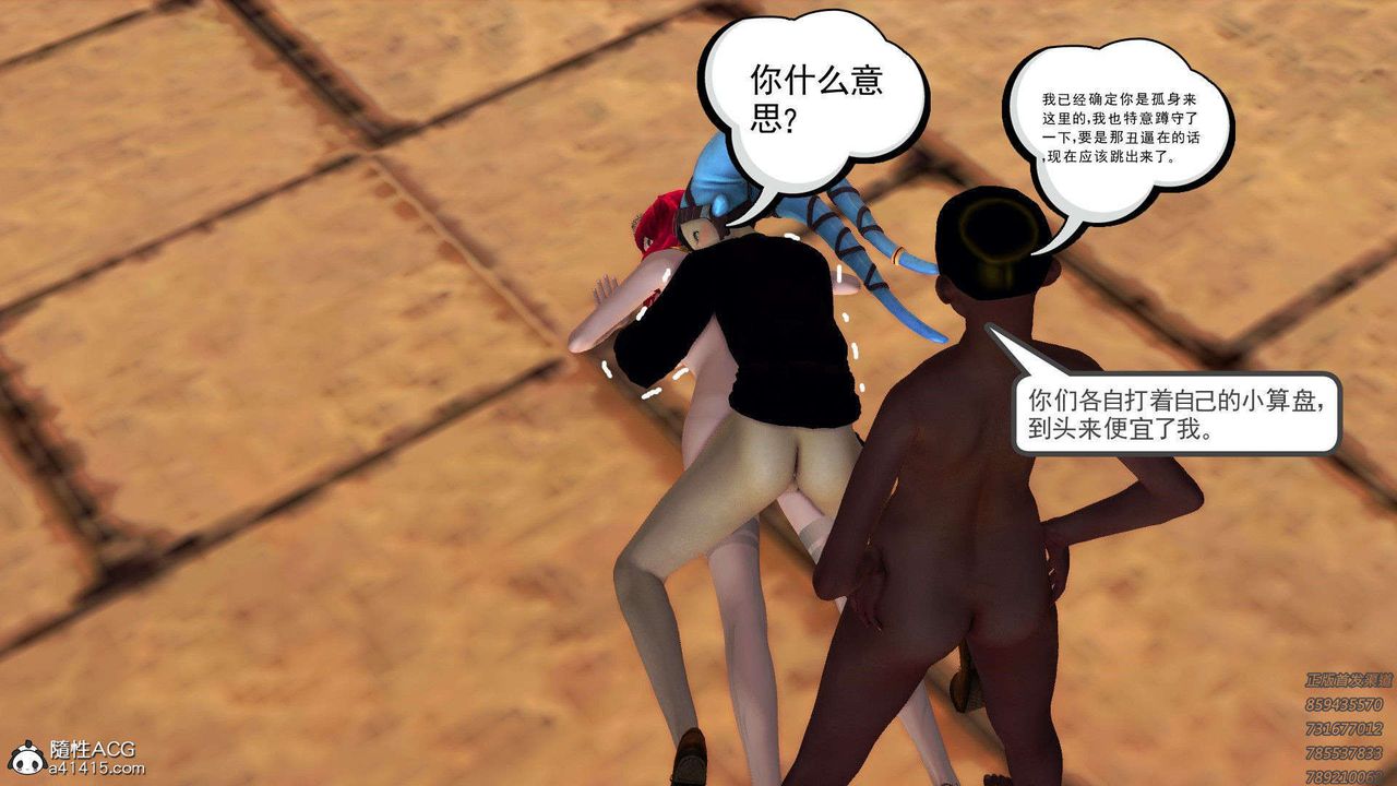 [3D]降魔传第95话