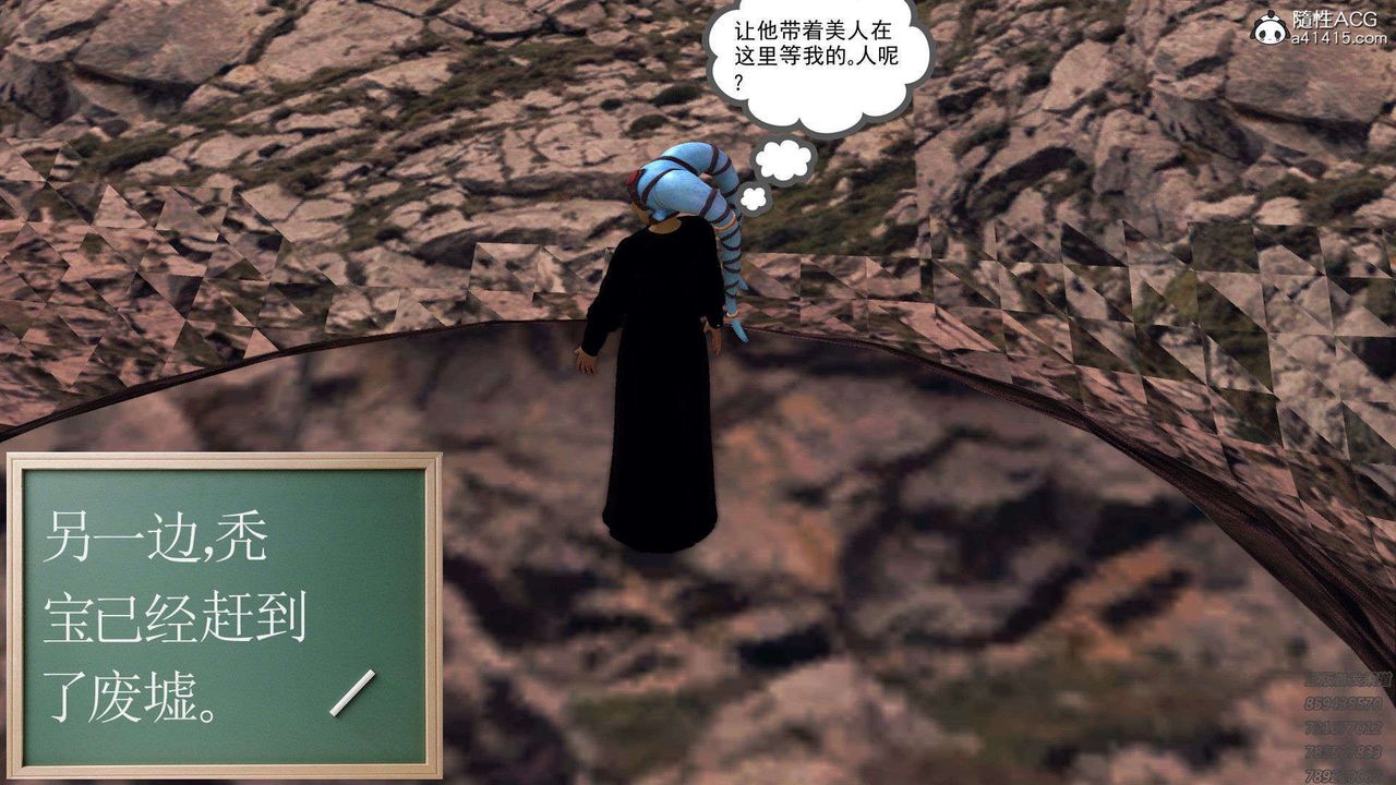 [3D]降魔传第95话