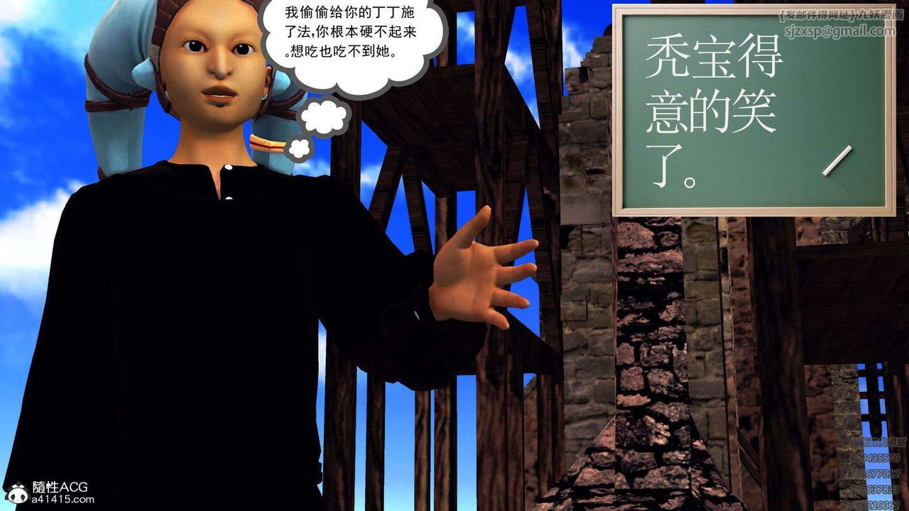 [3D]降魔传第95话