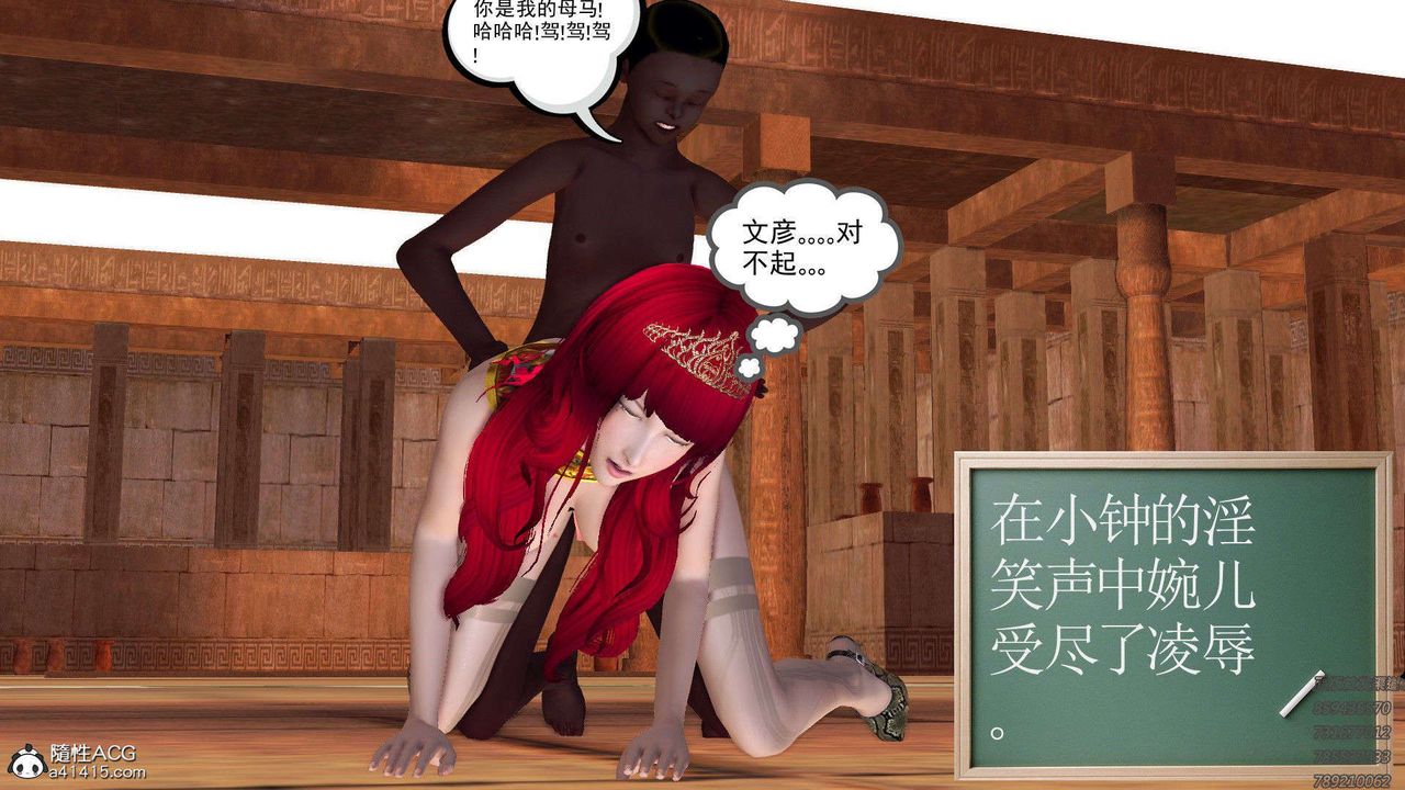 [3D]降魔传第95话