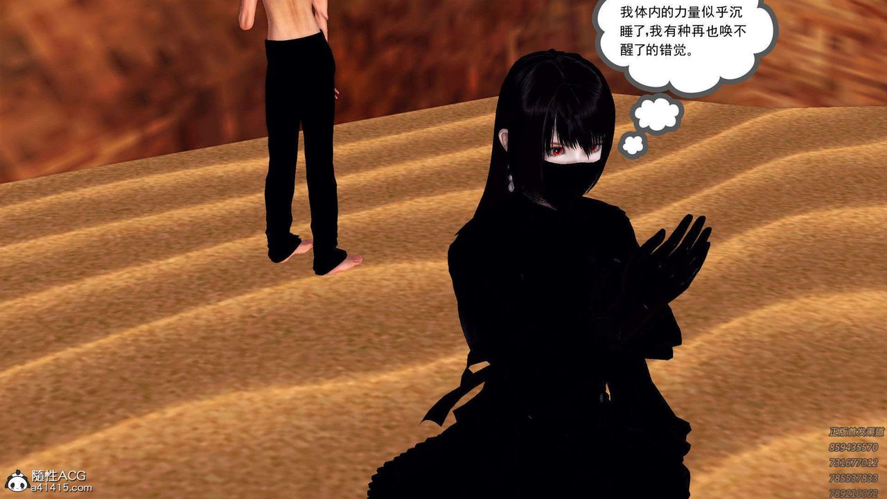 [3D]降魔传第95话