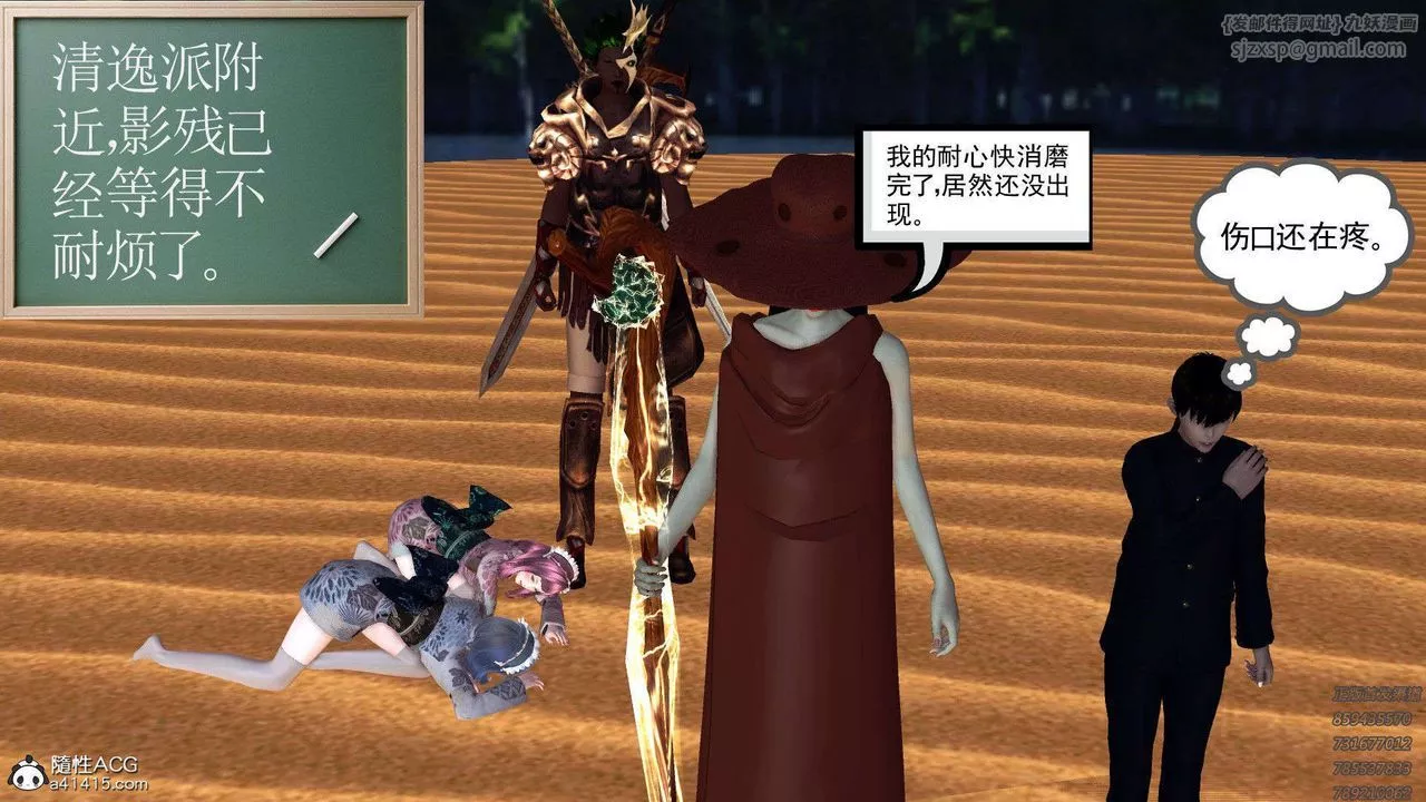[3D]降魔传-第95话 - 图片 213