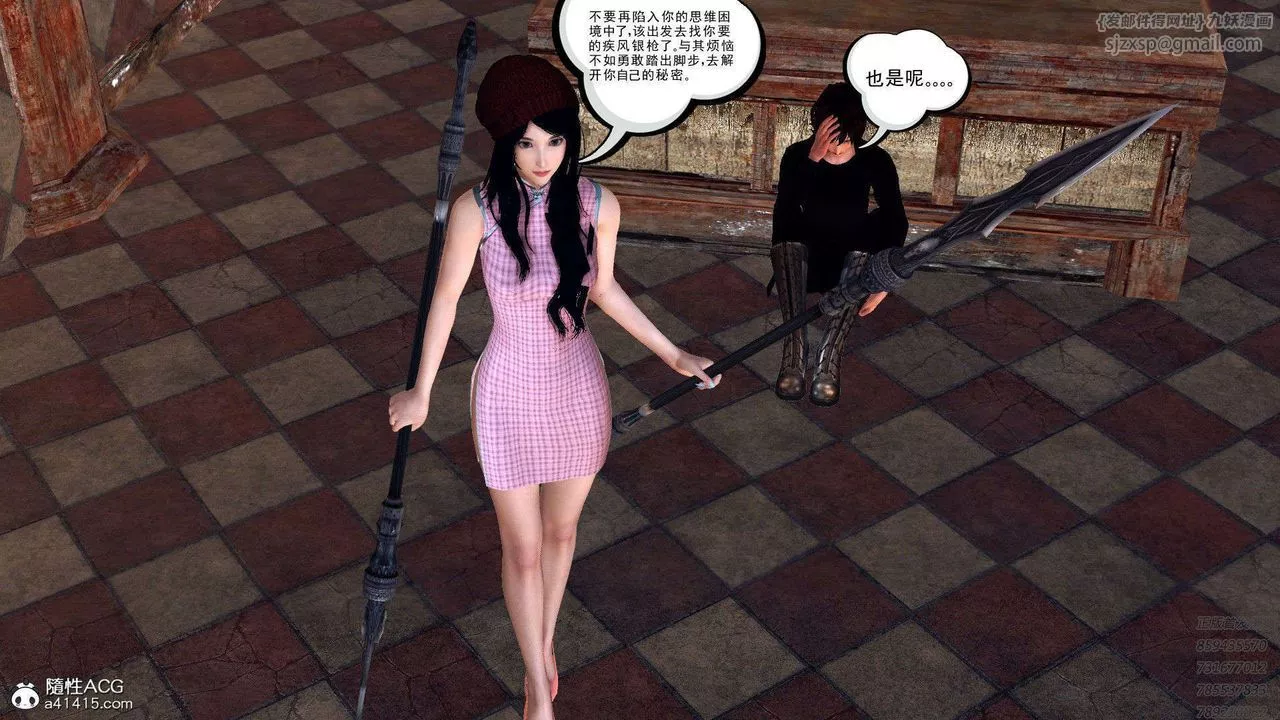 [3D]降魔传-第95话 - 图片 216