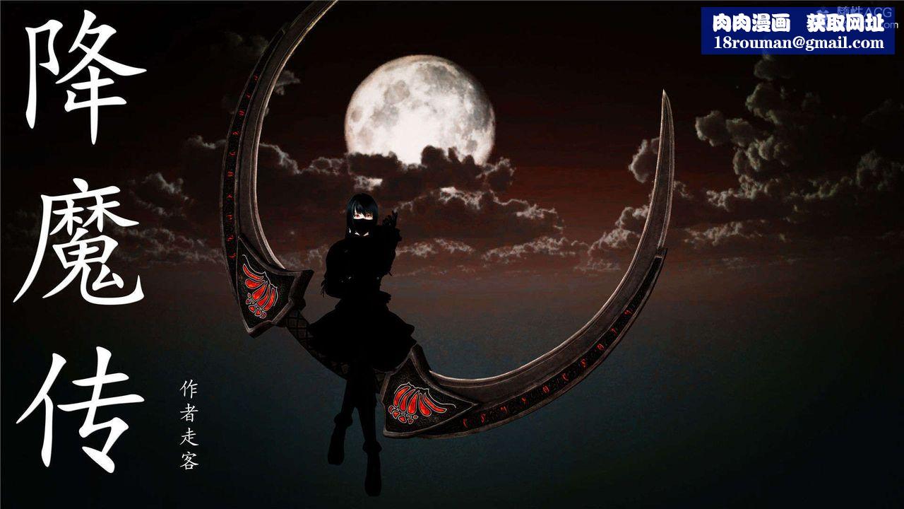 [3D]降魔传第96话