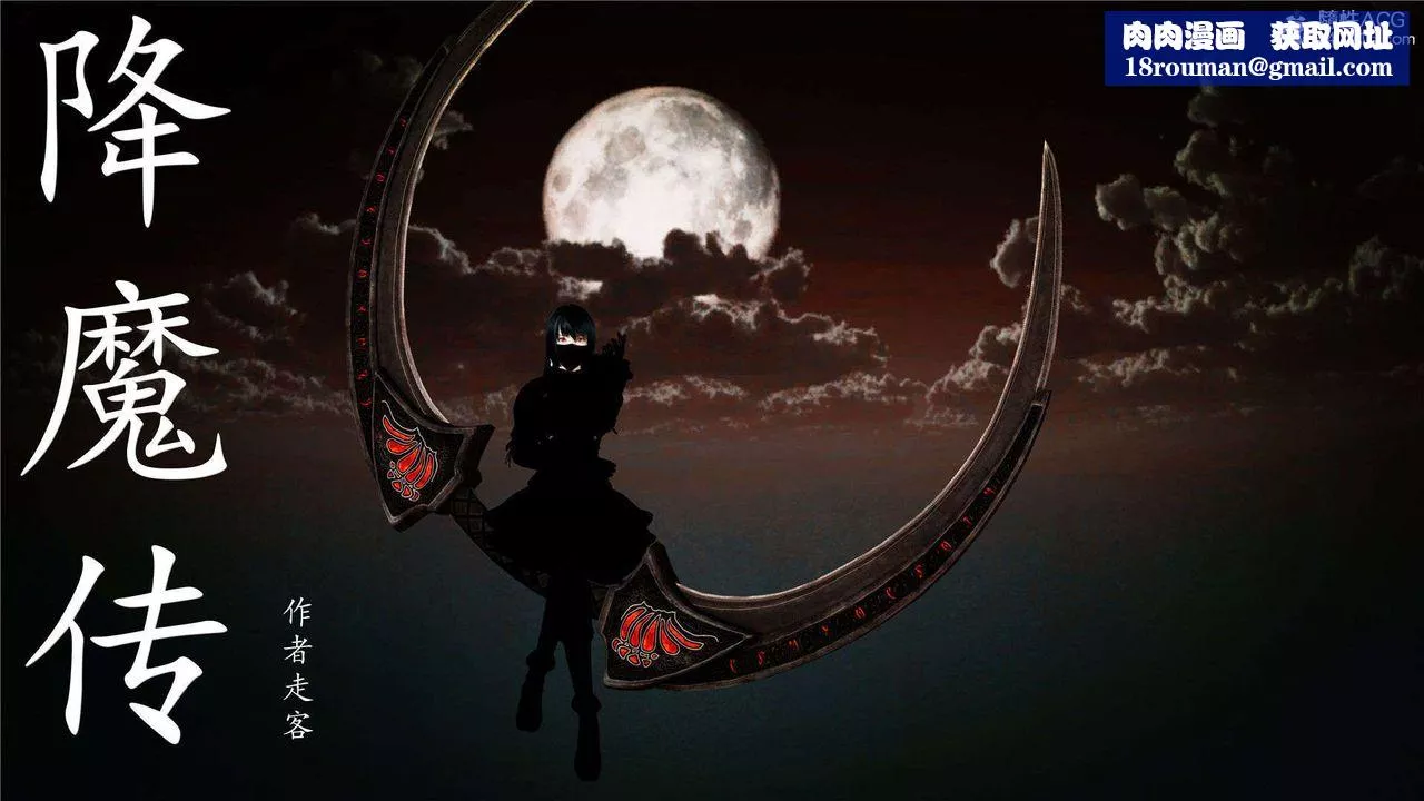 [3D]降魔传-第96话 - 图片 1