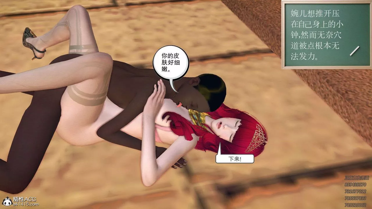 [3D]降魔传-第96话 - 图片 7