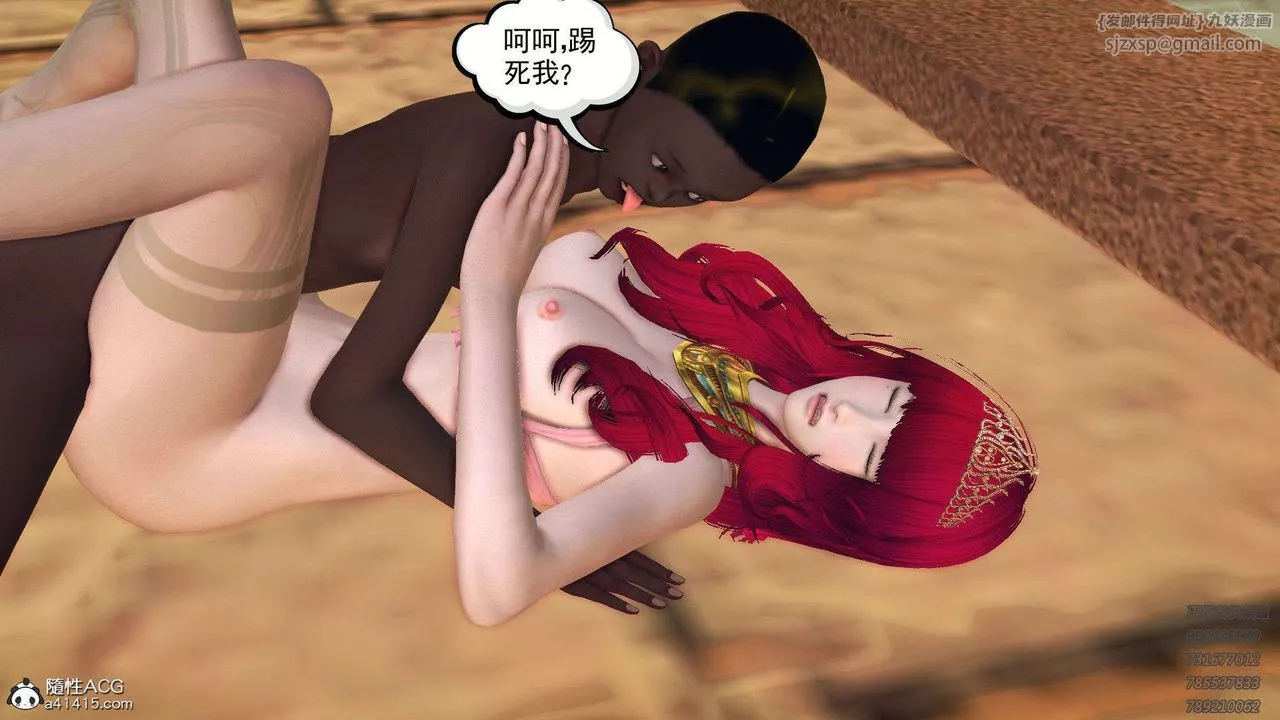 [3D]降魔傳第96話