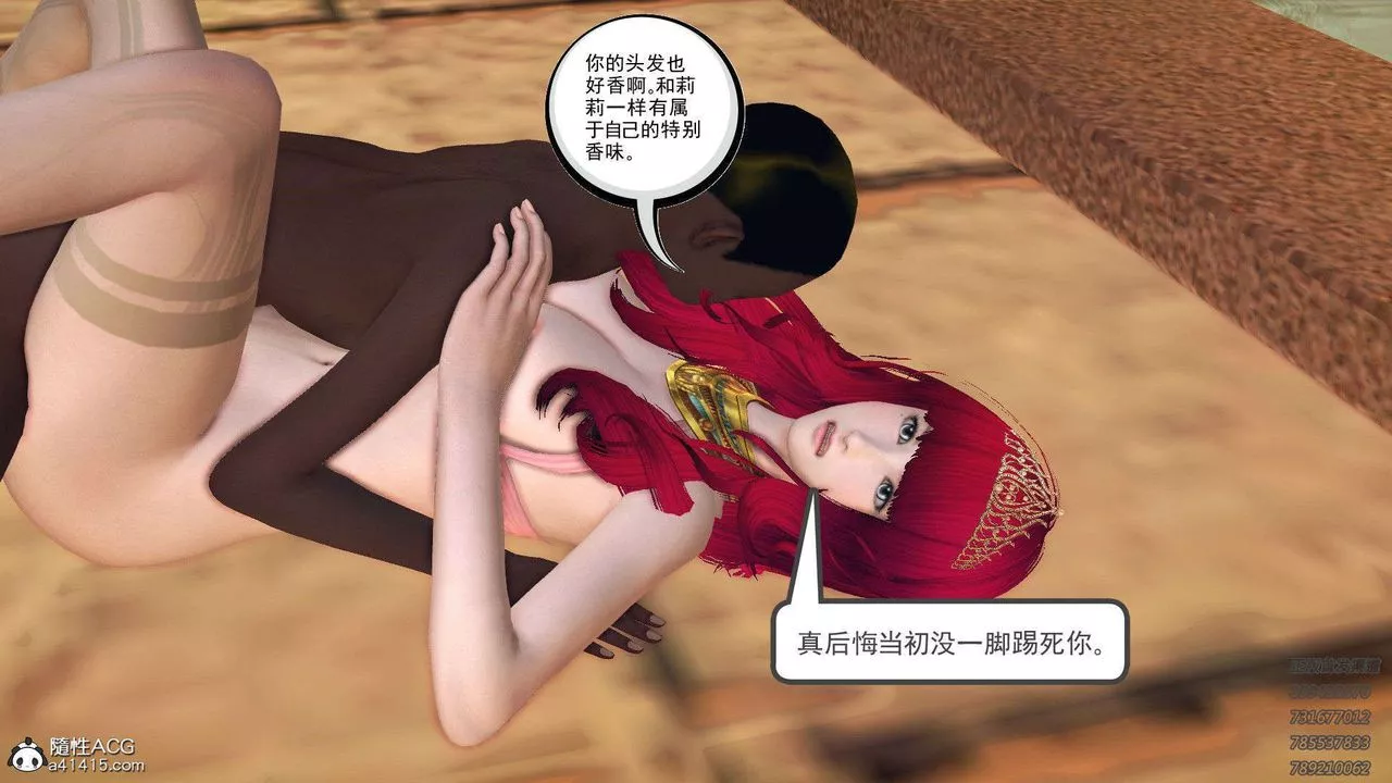 [3D]降魔传-第96话 - 图片 8