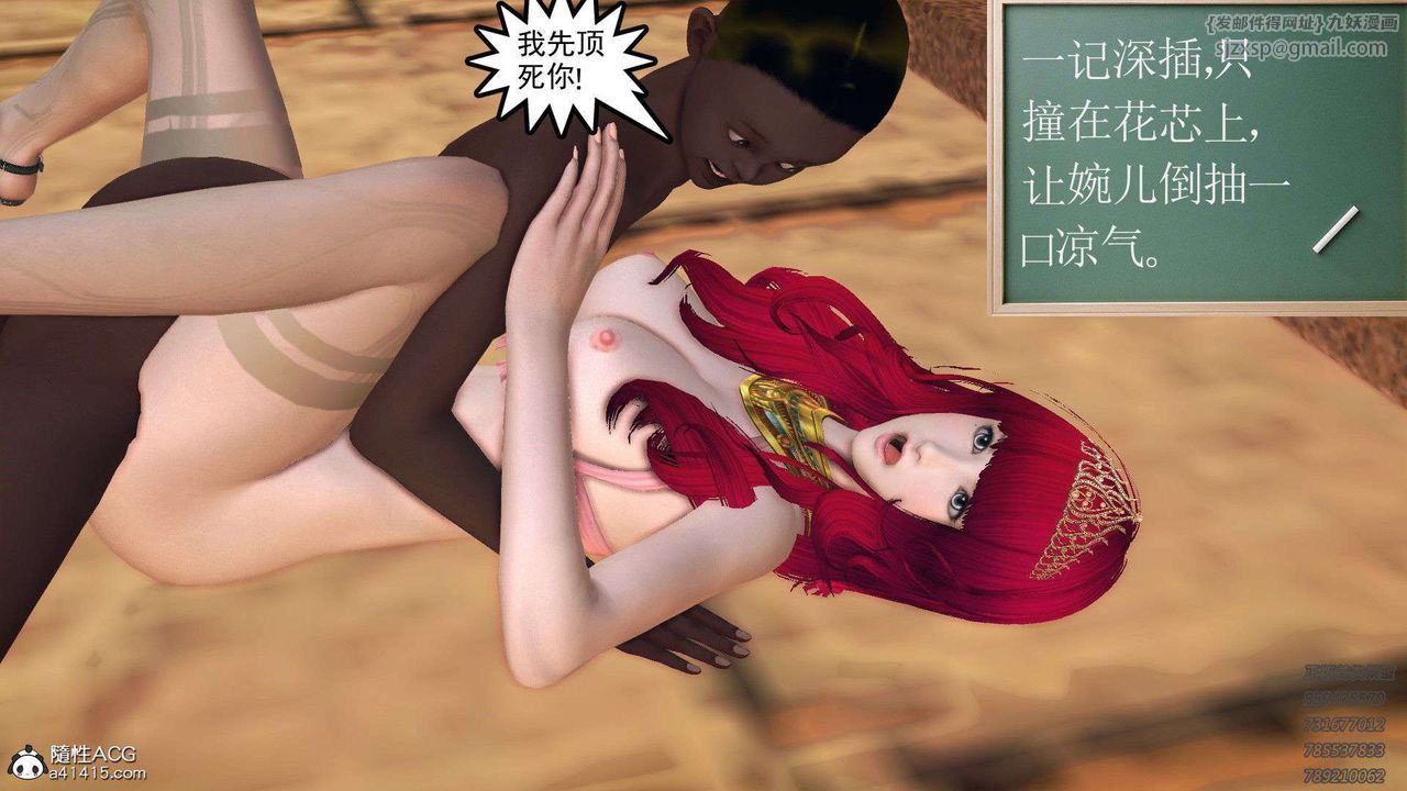 [3D]降魔傳第96話