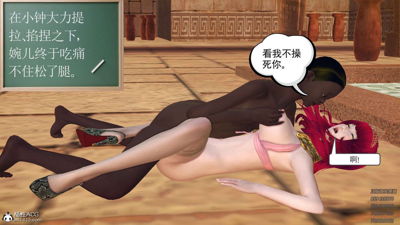 [3D]降魔传第96话