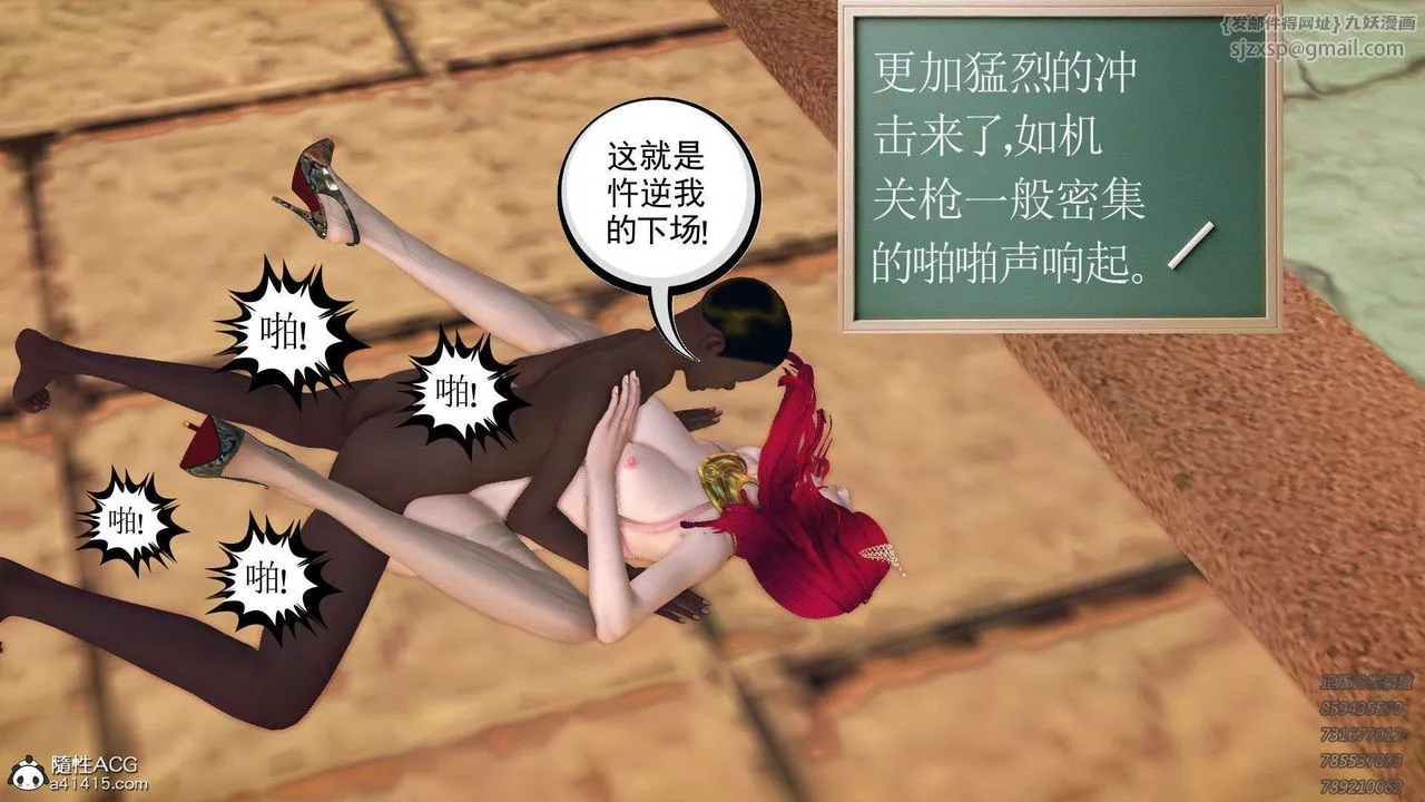 [3D]降魔传-第96话 - 图片 26