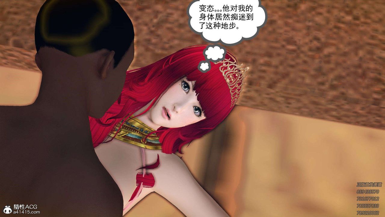 [3D]降魔传第96话