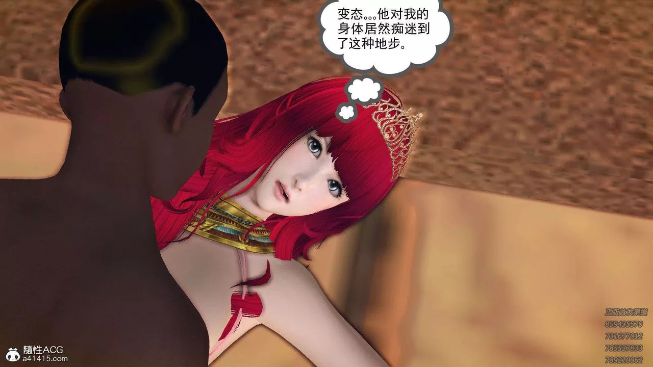 [3D]降魔傳第96話