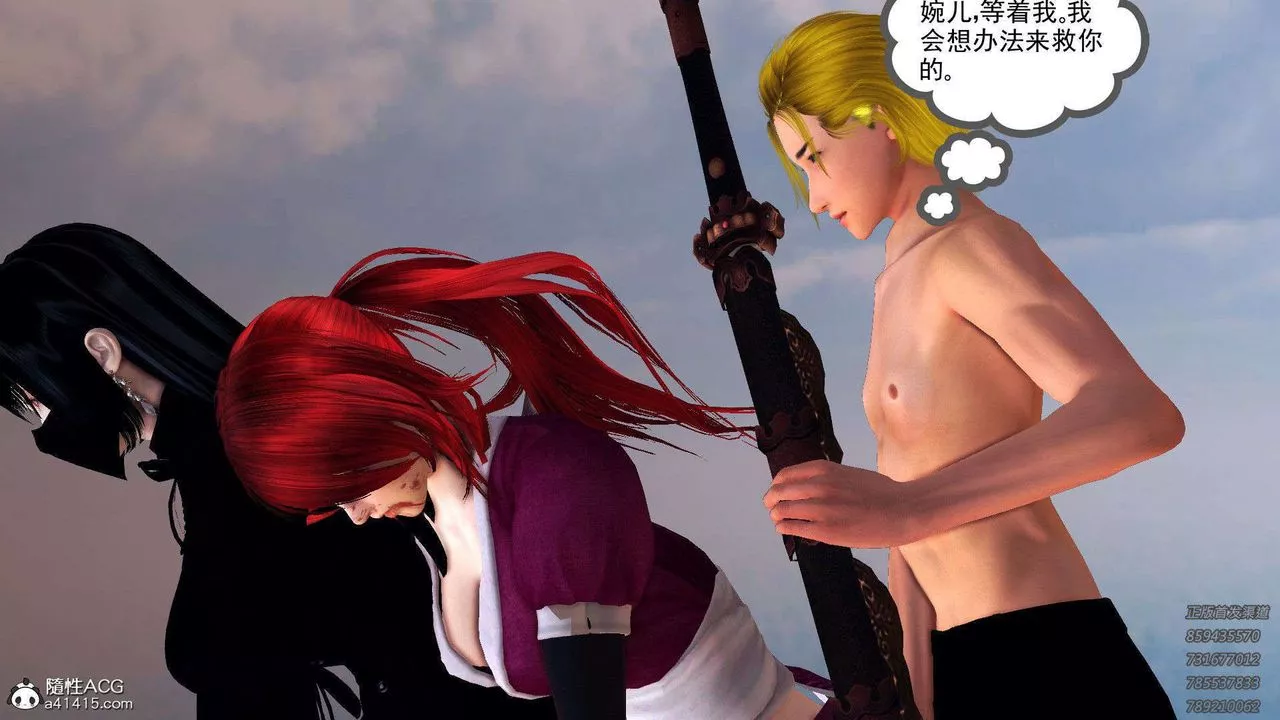 [3D]降魔傳第96話