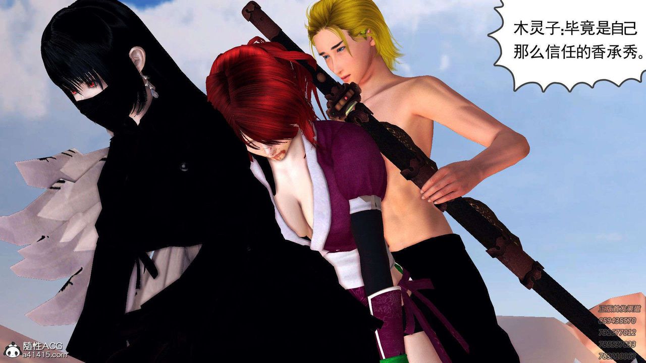 [3D]降魔传第96话