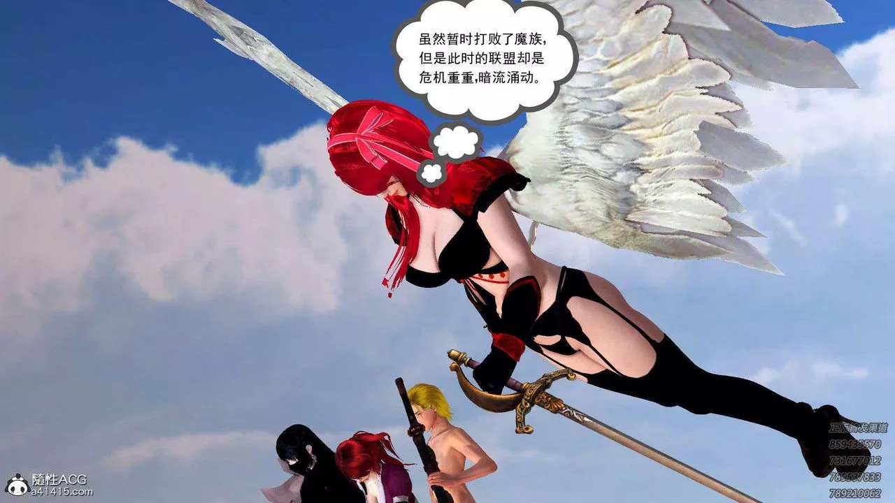 [3D]降魔传-第96话 - 图片 36