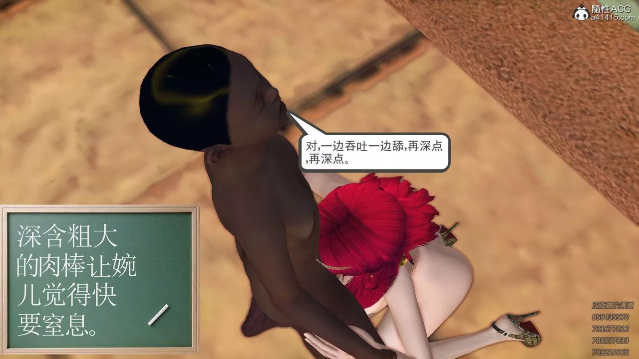 [3D]降魔傳第96話