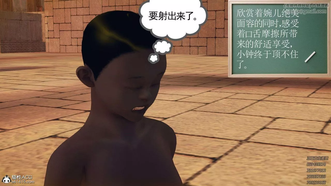 [3D]降魔传-第96话 - 图片 85
