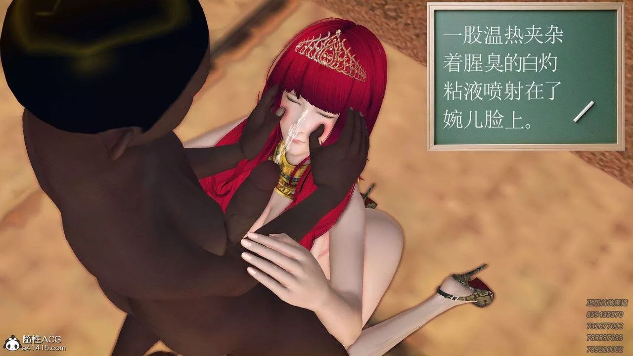 [3D]降魔传-第96话 - 图片 87