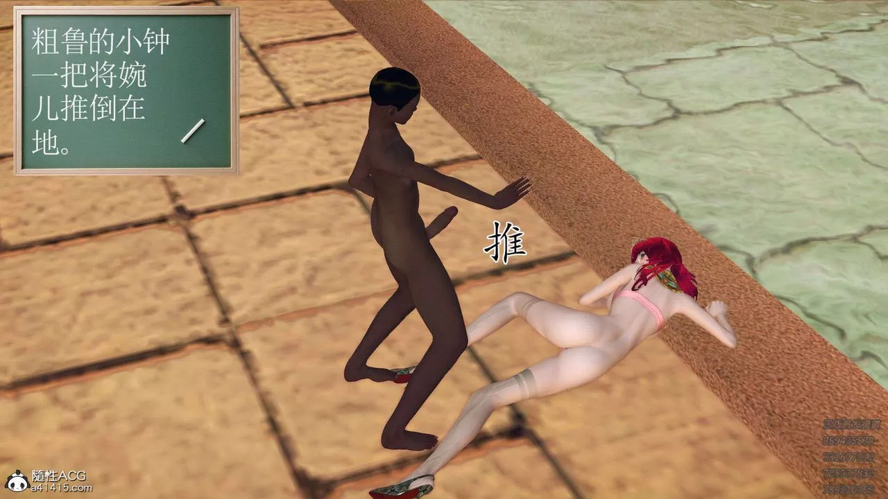 [3D]降魔傳第96話