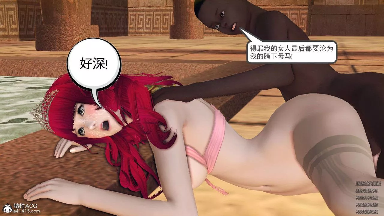 [3D]降魔传-第96话 - 图片 98