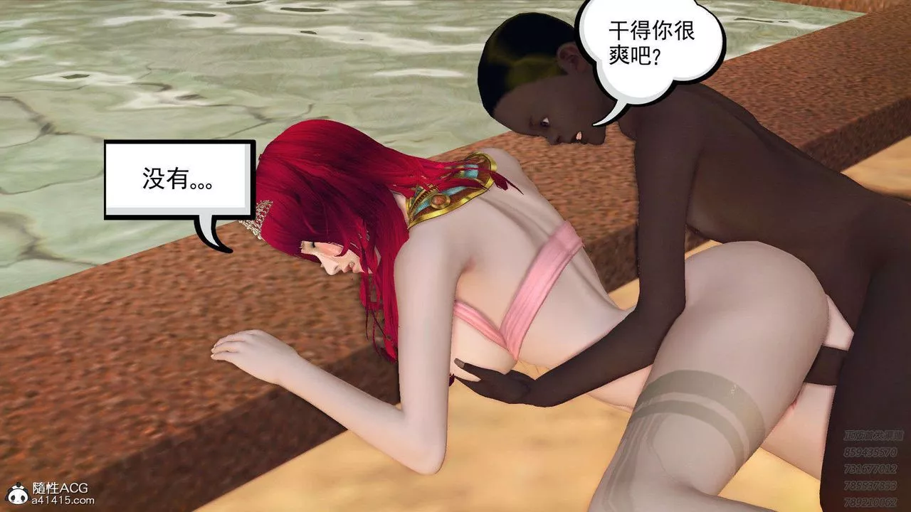 [3D]降魔傳第96話