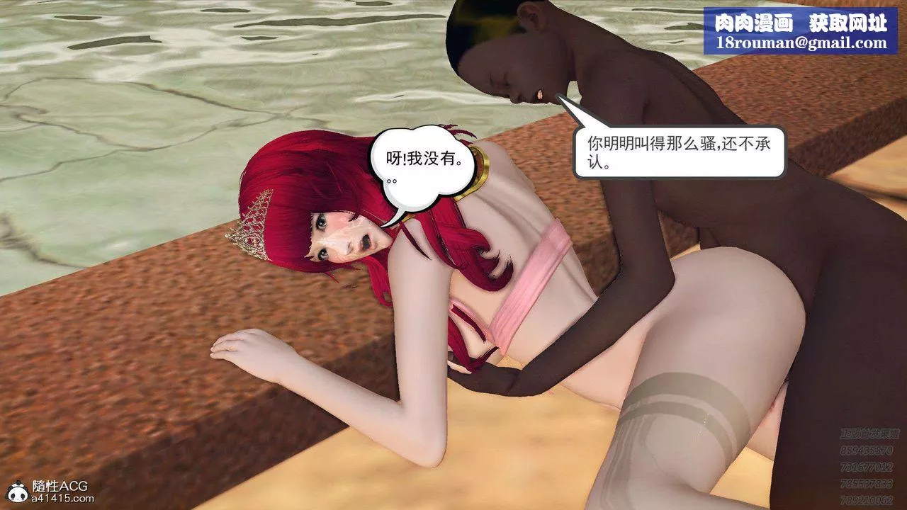 [3D]降魔传-第96话 - 图片 107