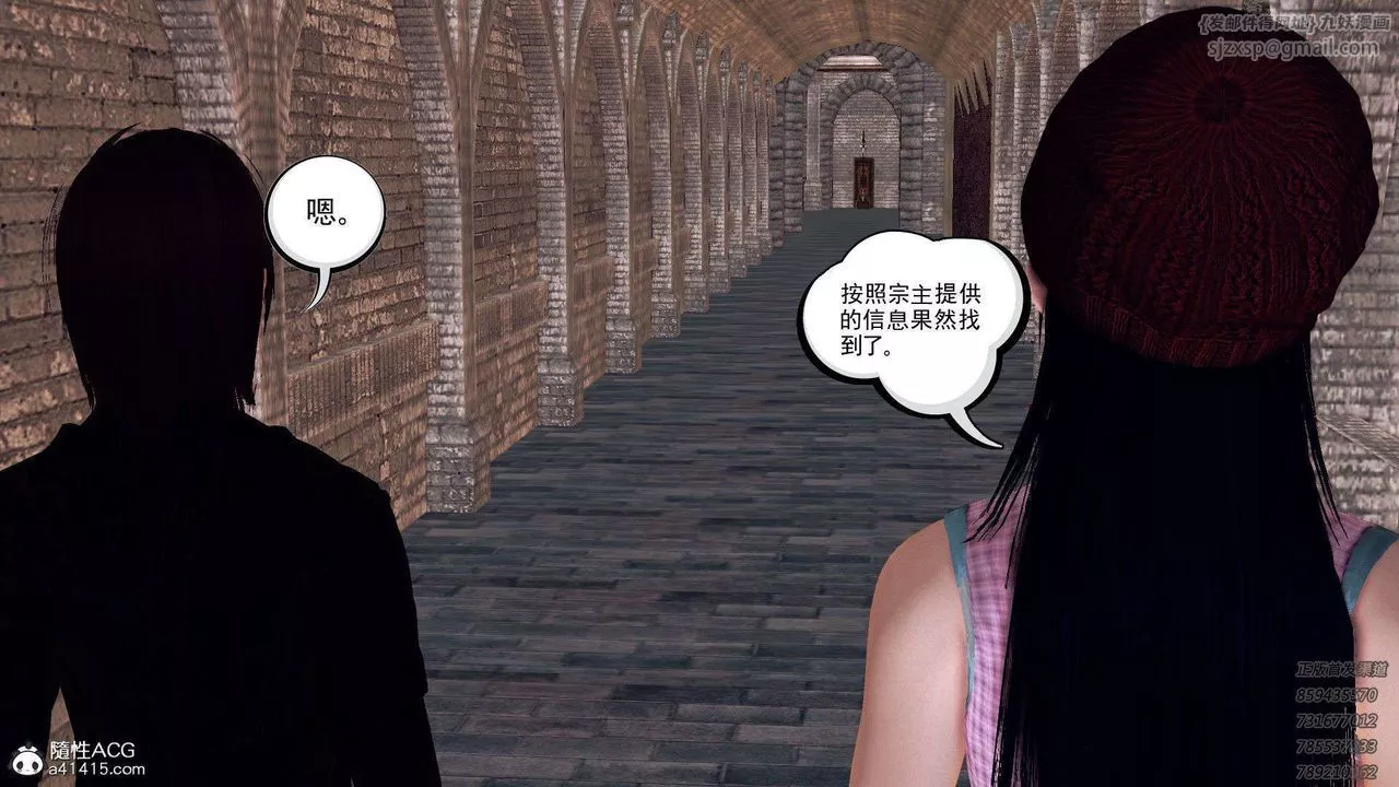 [3D]降魔傳第96話