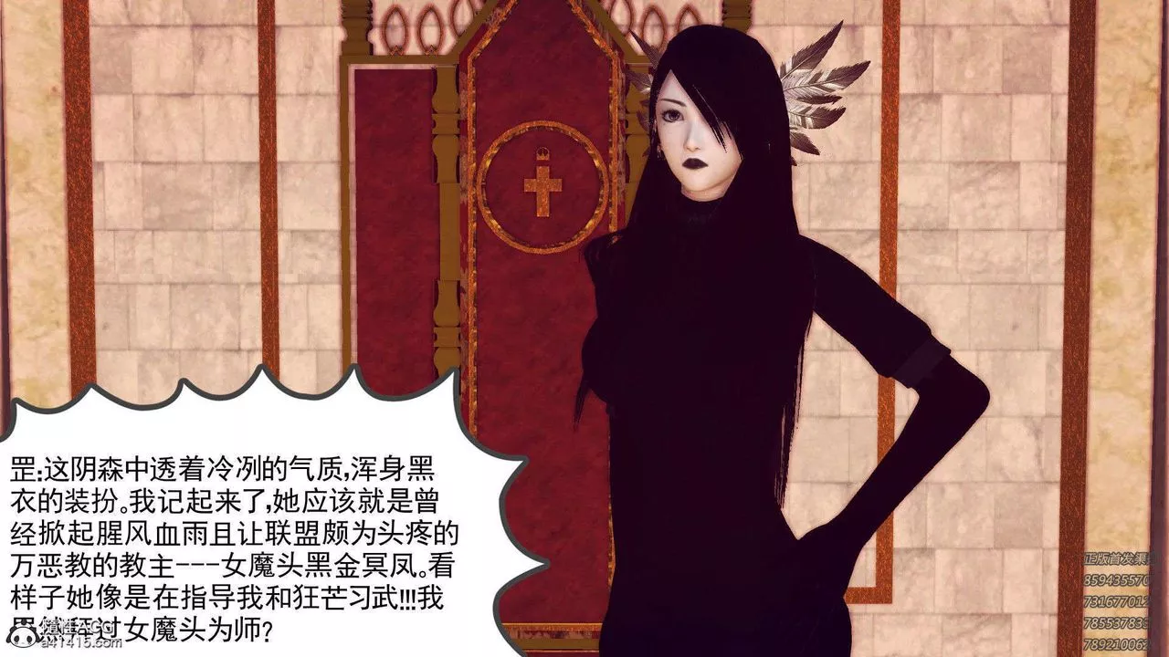 [3D]降魔傳第96話