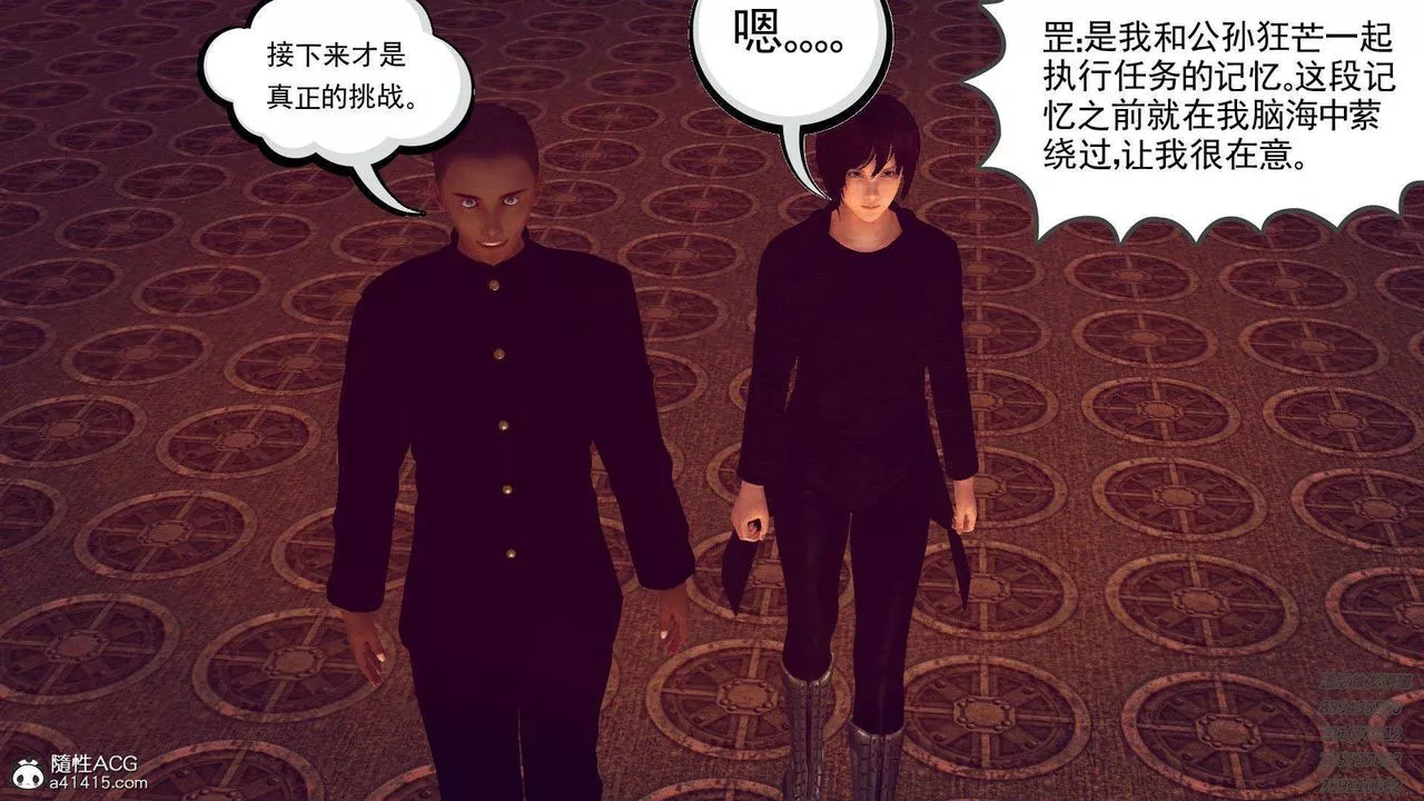 [3D]降魔傳第96話