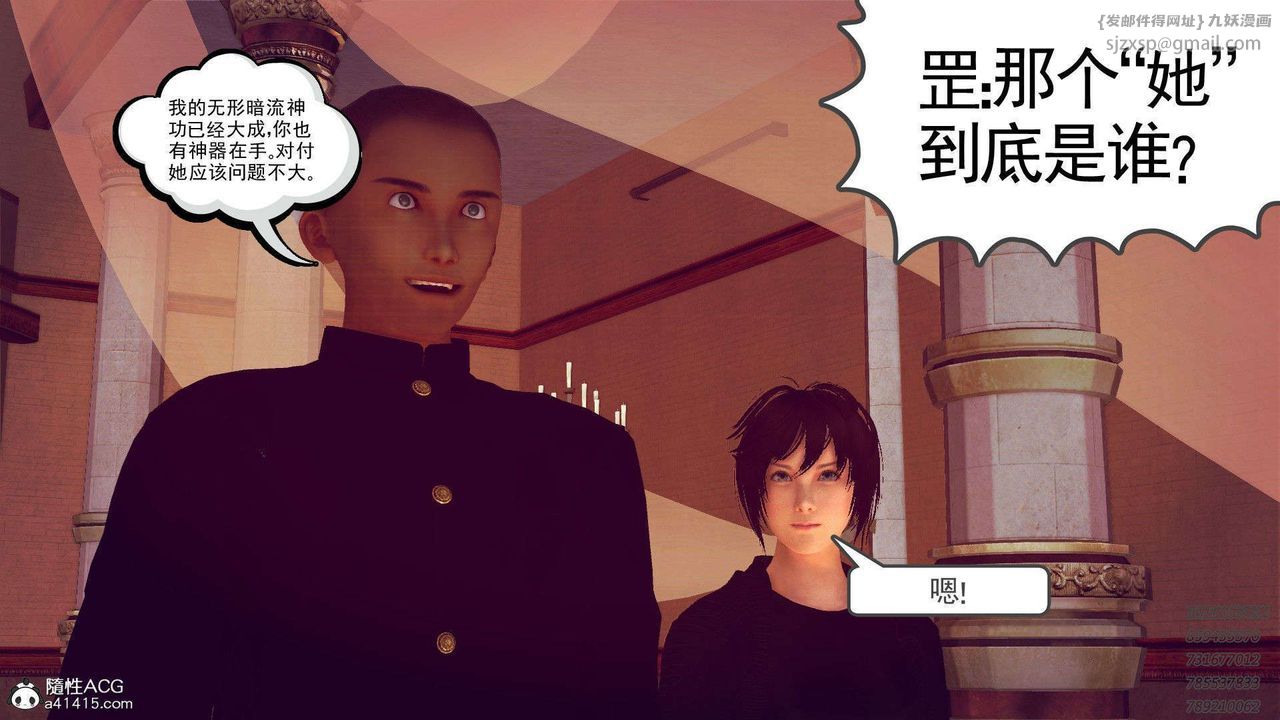 [3D]降魔传第96话