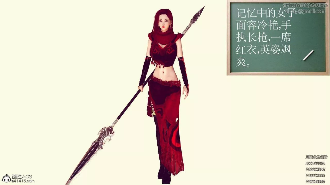 [3D]降魔传-第96话 - 图片 135