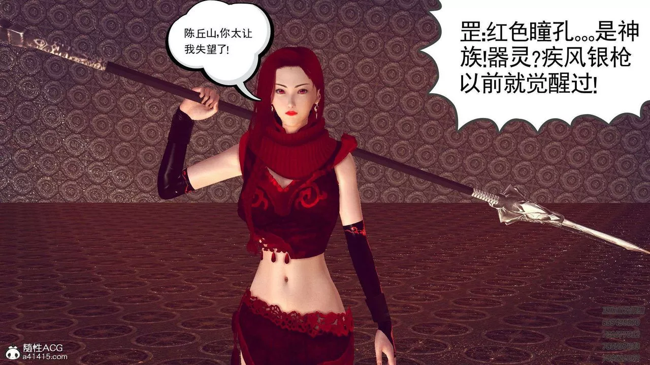 [3D]降魔传-第96话 - 图片 136