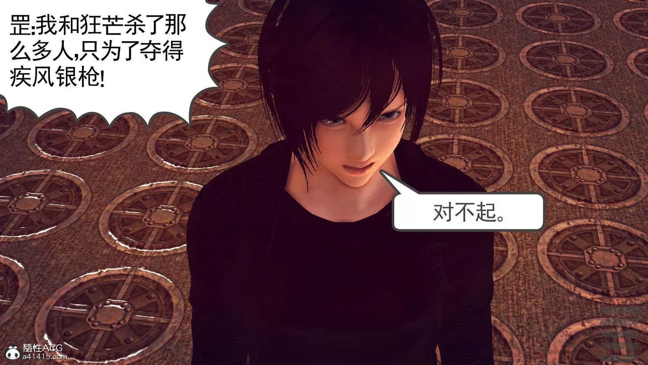 [3D]降魔傳第96話