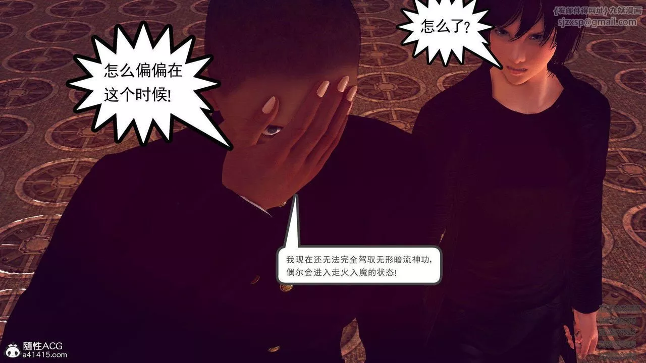[3D]降魔传-第96话 - 图片 138