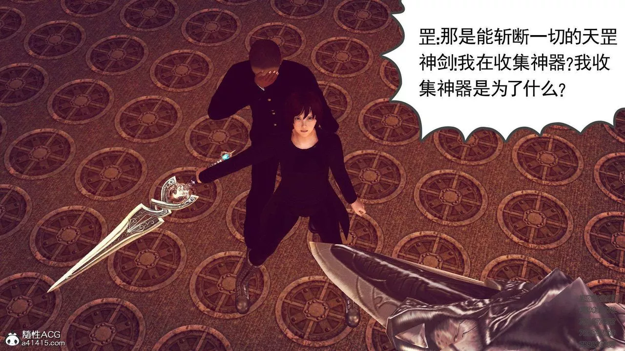 [3D]降魔传-第96话 - 图片 140