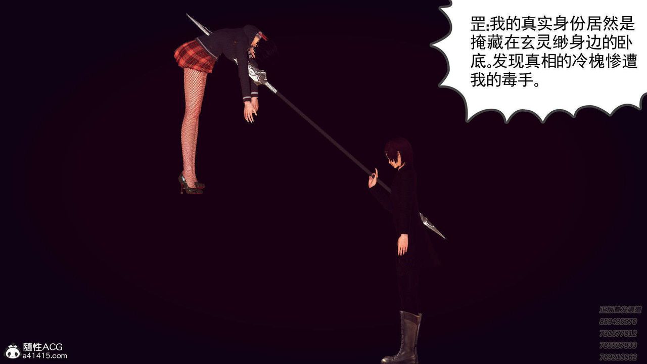 [3D]降魔传第96话